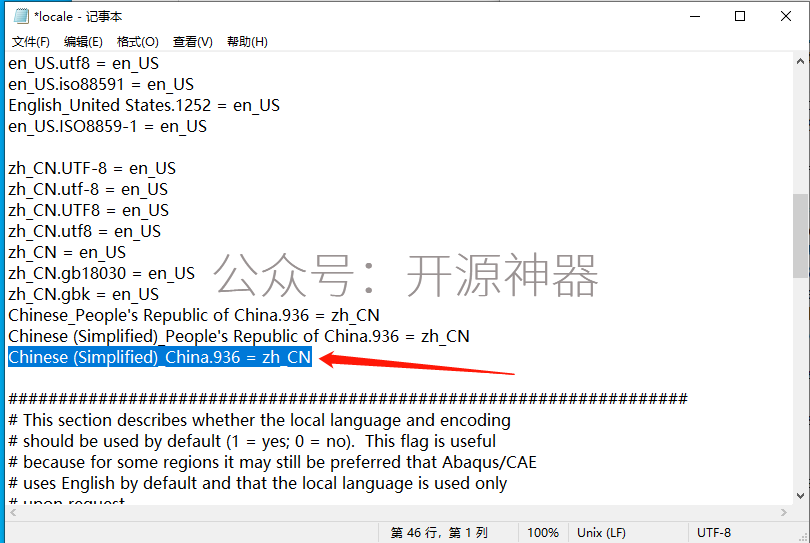 abaqus中如何调用两个子程序图示